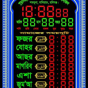 সাইজ 20-36 ইঞ্চি